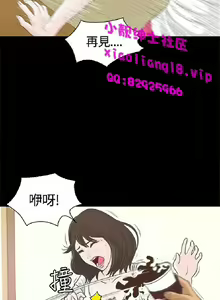 Page 32 of 恋爱实境 - preview thumbnail