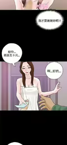 Page 332 of 恋爱实境 - preview thumbnail