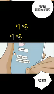 Page 338 of 恋爱实境 - preview thumbnail