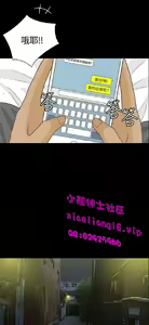 Page 339 of 恋爱实境 - preview thumbnail