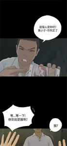 Page 345 of 恋爱实境 - preview thumbnail