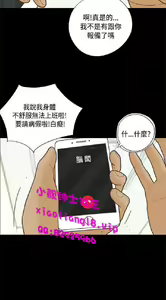 Page 352 of 恋爱实境 - preview thumbnail