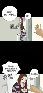 Page 361 of 恋爱实境 - preview thumbnail