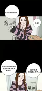 Page 369 of 恋爱实境 - preview thumbnail
