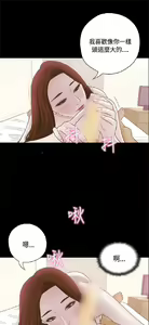 Page 377 of 恋爱实境 - preview thumbnail