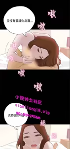 Page 382 of 恋爱实境 - preview thumbnail