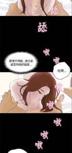 Page 383 of 恋爱实境 - preview thumbnail
