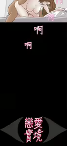 Page 398 of 恋爱实境 - preview thumbnail