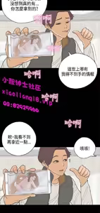 Page 401 of 恋爱实境 - preview thumbnail