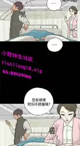 Page 403 of 恋爱实境 - preview thumbnail