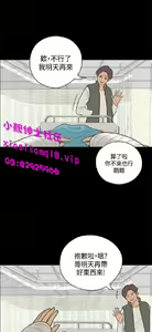 Page 413 of 恋爱实境 - preview thumbnail