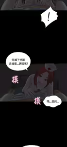 Page 428 of 恋爱实境 - preview thumbnail