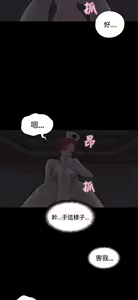 Page 444 of 恋爱实境 - preview thumbnail