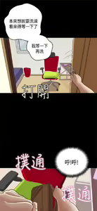 Page 506 of 恋爱实境 - preview thumbnail