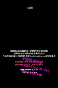 Page 527 of 恋爱实境 - preview thumbnail