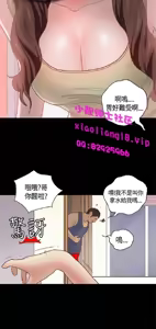 Page 548 of 恋爱实境 - preview thumbnail