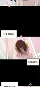 Page 561 of 恋爱实境 - preview thumbnail