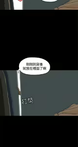 Page 57 of 恋爱实境 - preview thumbnail