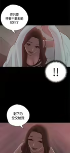 Page 577 of 恋爱实境 - preview thumbnail