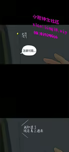 Page 58 of 恋爱实境 - preview thumbnail