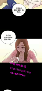 Page 648 of 恋爱实境 - preview thumbnail