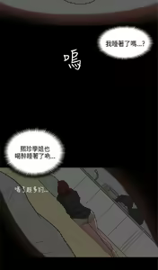 Page 661 of 恋爱实境 - preview thumbnail