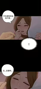 Page 671 of 恋爱实境 - preview thumbnail