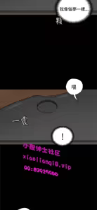 Page 688 of 恋爱实境 - preview thumbnail
