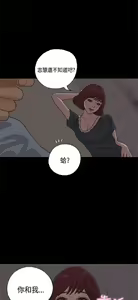 Page 691 of 恋爱实境 - preview thumbnail