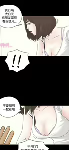 Page 7 of 恋爱实境 - preview thumbnail