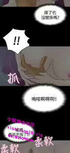 Page 71 of 恋爱实境 - preview thumbnail