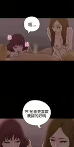 Page 729 of 恋爱实境 - preview thumbnail