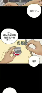 Page 771 of 恋爱实境 - preview thumbnail