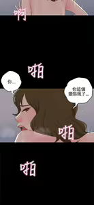 Page 795 of 恋爱实境 - preview thumbnail