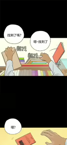 Page 802 of 恋爱实境 - preview thumbnail