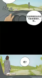 Page 808 of 恋爱实境 - preview thumbnail