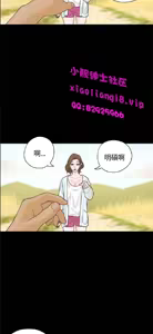 Page 811 of 恋爱实境 - preview thumbnail