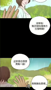 Page 816 of 恋爱实境 - preview thumbnail