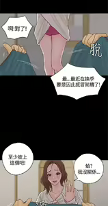 Page 824 of 恋爱实境 - preview thumbnail
