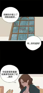 Page 826 of 恋爱实境 - preview thumbnail