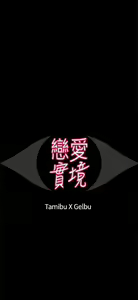 Page 864 of 恋爱实境 - preview thumbnail