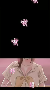 Page 895 of 恋爱实境 - preview thumbnail
