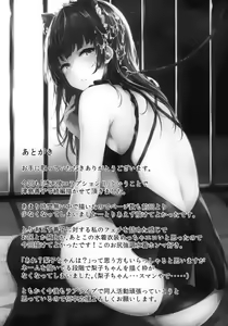 Page 21 of Datenshi Corruption II - preview thumbnail