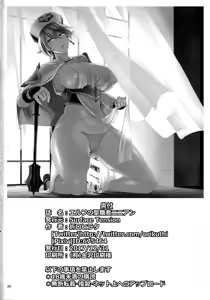 Page 25 of Elf no Seishokusha Ninian - preview thumbnail