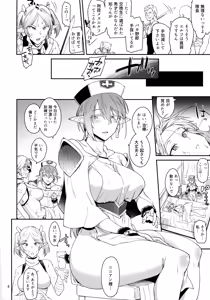 Page 4 of Elf no Seishokusha Ninian - preview thumbnail