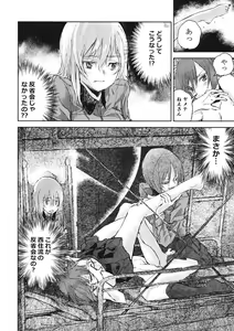 Page 16 of Erika to Gyakuten Nishizumi Shimai - preview thumbnail