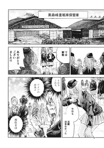 Page 3 of Erika to Gyakuten Nishizumi Shimai - preview thumbnail