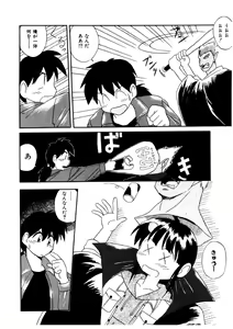 Page 117 of Bishoujo Kansatsu Nikki - preview thumbnail