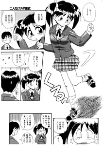 Page 136 of Bishoujo Kansatsu Nikki - preview thumbnail