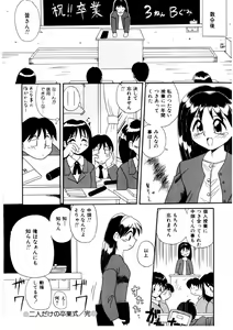 Page 147 of Bishoujo Kansatsu Nikki - preview thumbnail